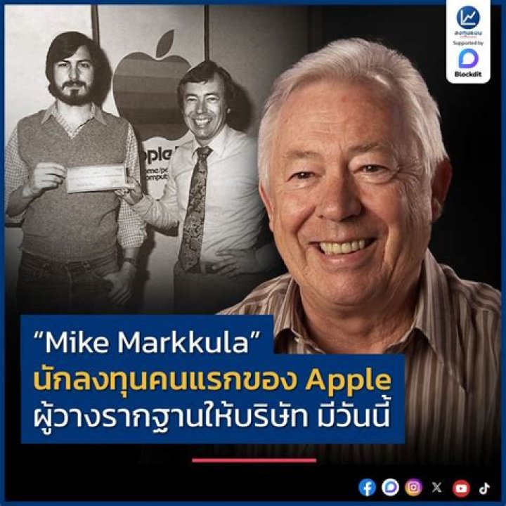 Little Known Apple Co-Founder Mike Markkula Made Apple's Success Possible
